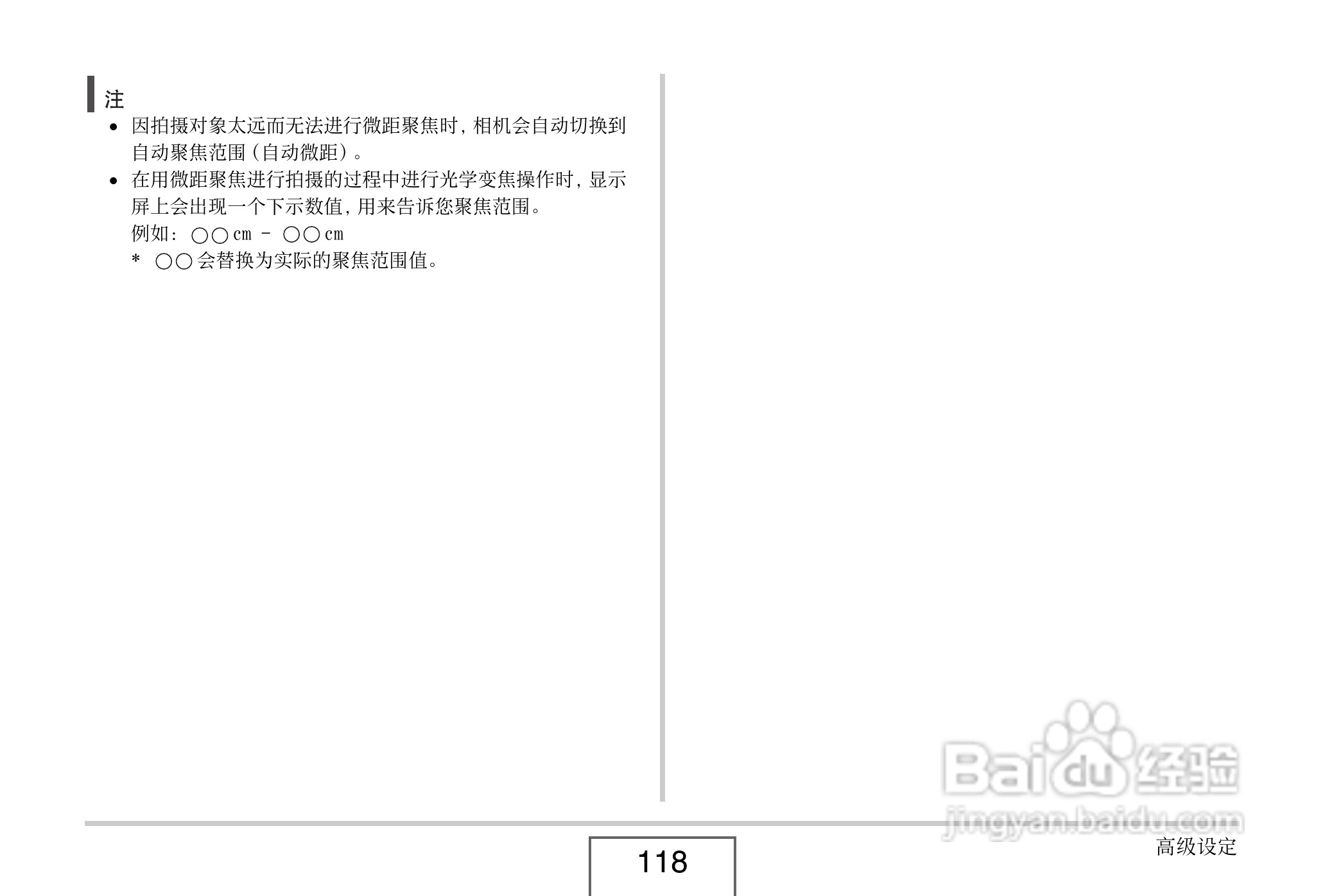 卡西欧EX-Z8数码相机使用说明书.pdf:[12]