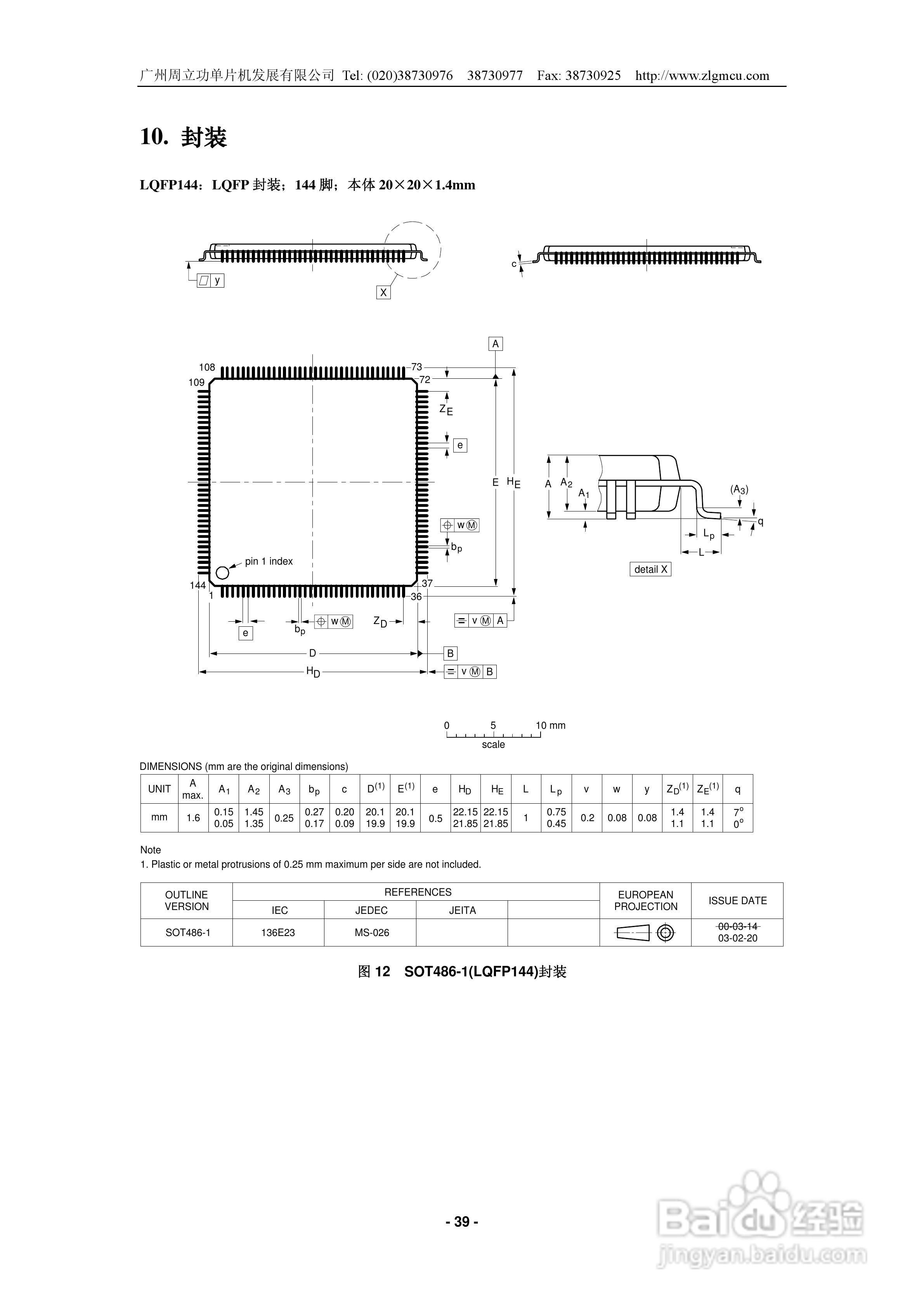 周立功LPC2292/LPC2294微控制器说明书:[4]