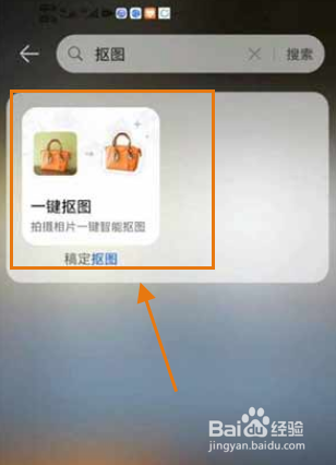 华为P50pro怎么一键抠图