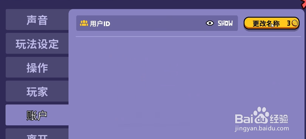 鹅鸭杀怎么设置角色