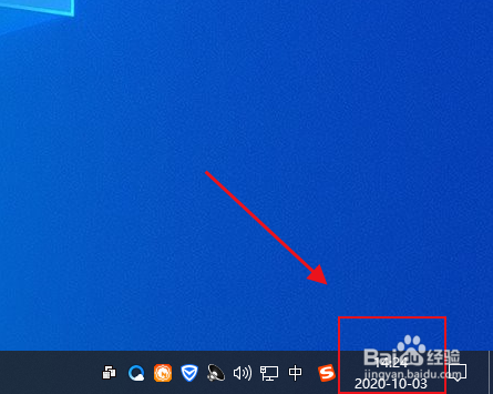 win10如何设置日期时间