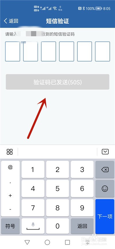 交管12123怎么更换手机号