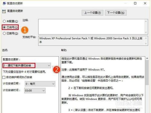 仅一招彻底关闭Win10自动下载和安装更新