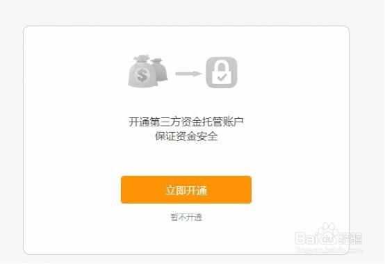 爱财网实名认证和银行卡绑定教程