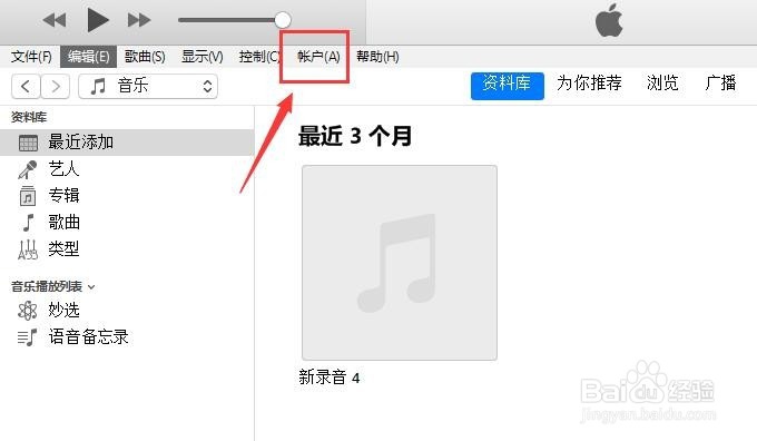 怎么在电脑端iTunes Store登录Apple ID