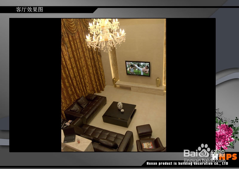 别墅也能“土豪金”？