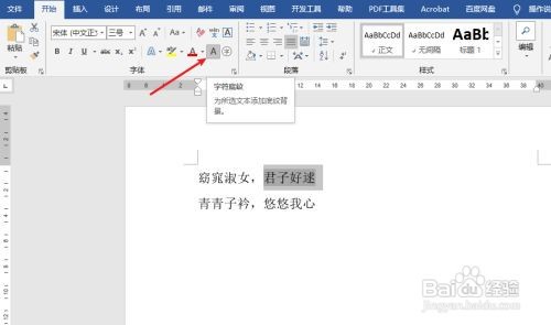 word如何去掉底纹