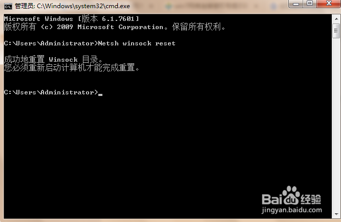win7网络连接不上默认网关不可用解决办法