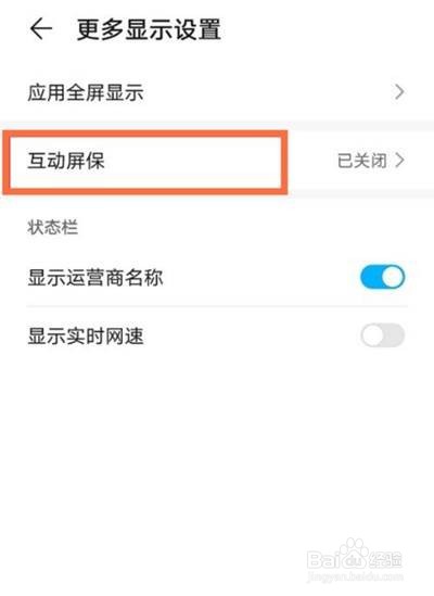 华为nova8在哪里设置屏保