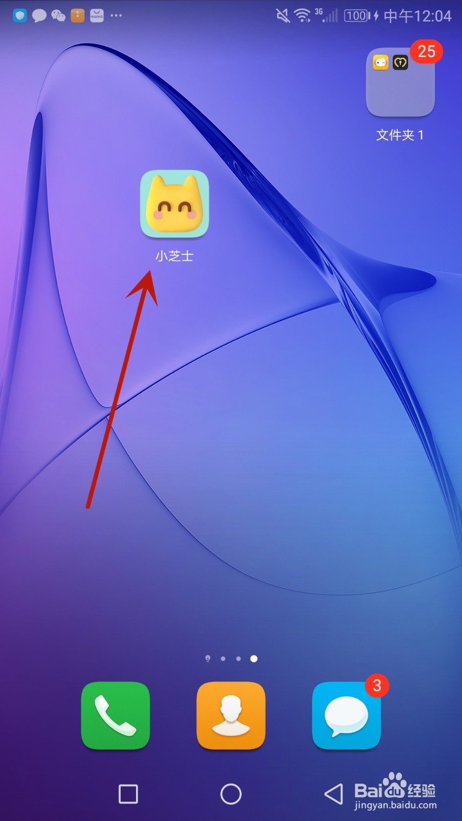 怎么把小芝士注册的账号注销