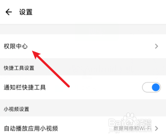 小米手机应用宝怎么及时提醒我APP更新