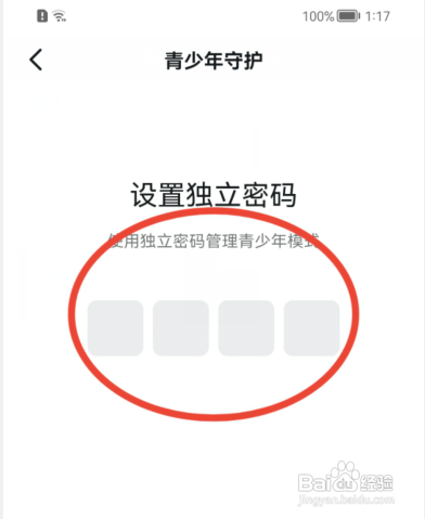 钉钉怎么打开青少年守护模式