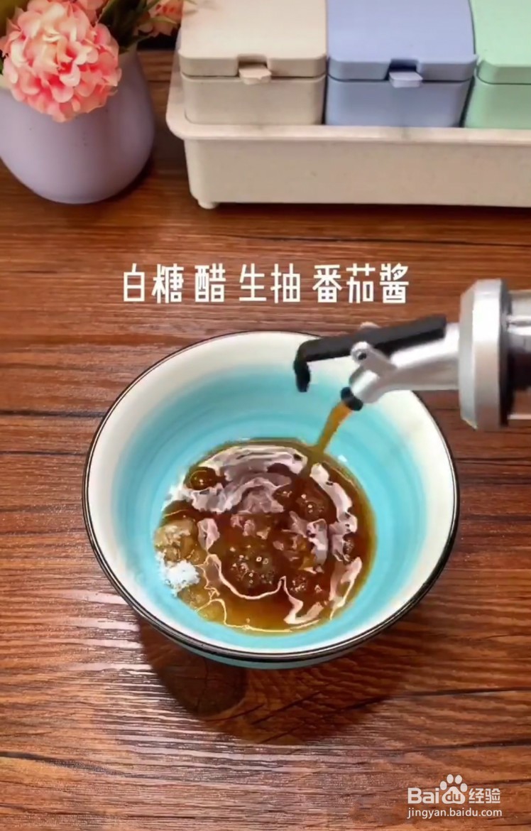 酸甜又开胃的糖醋鸡蛋怎么做好吃
