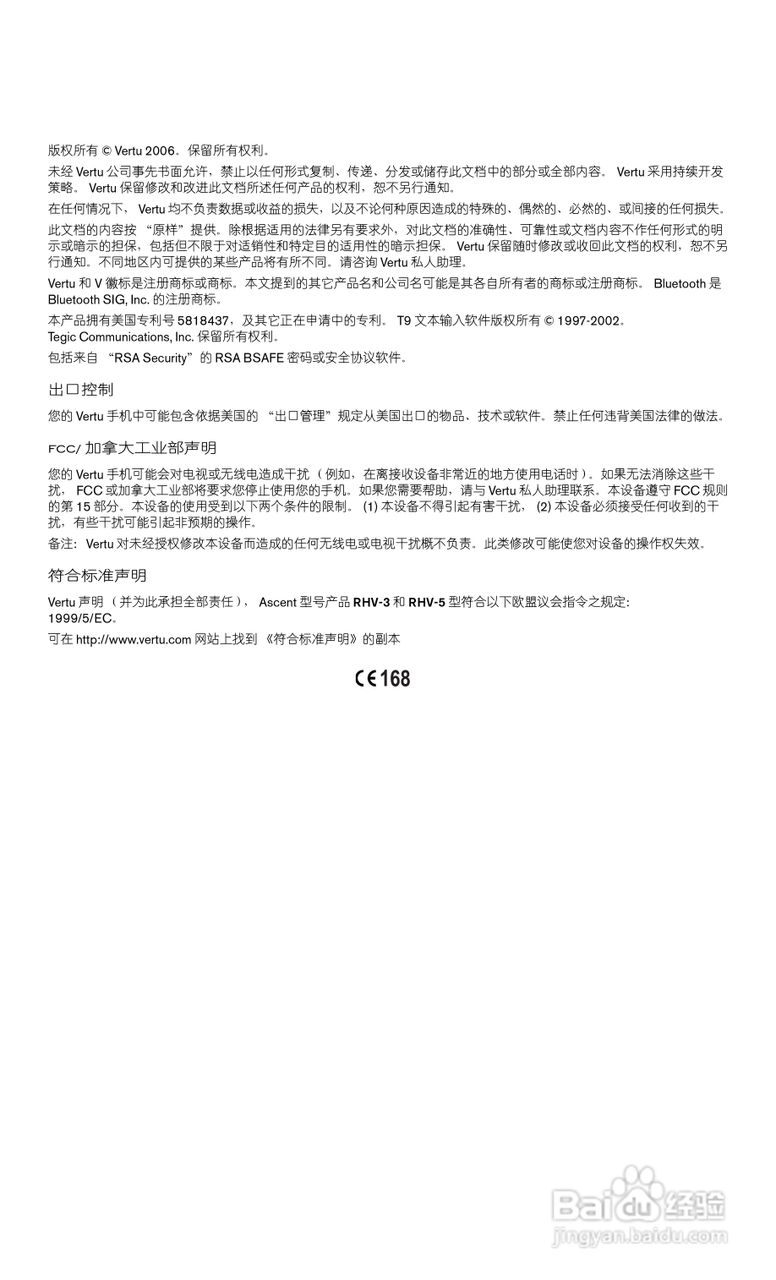 VERTU Vertu Ascent RHV5手机说明书:[1]