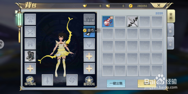 太古神王如何出售装备