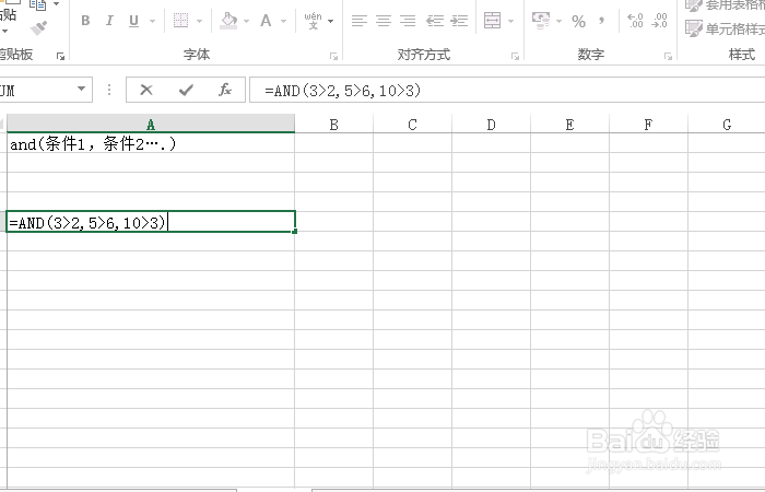 Excel函数教程-AND,OR,XOR,NOT等函数