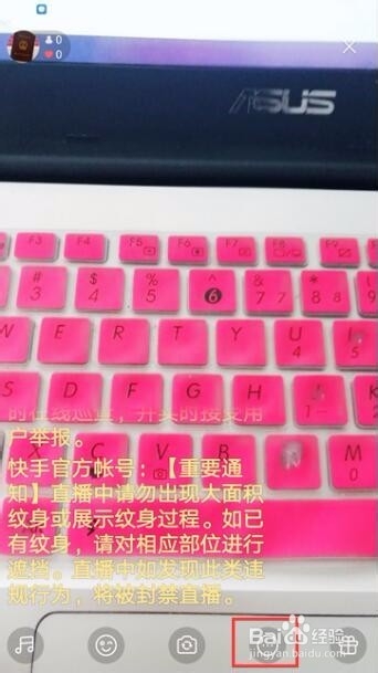 快手直播里的弹幕怎么关闭