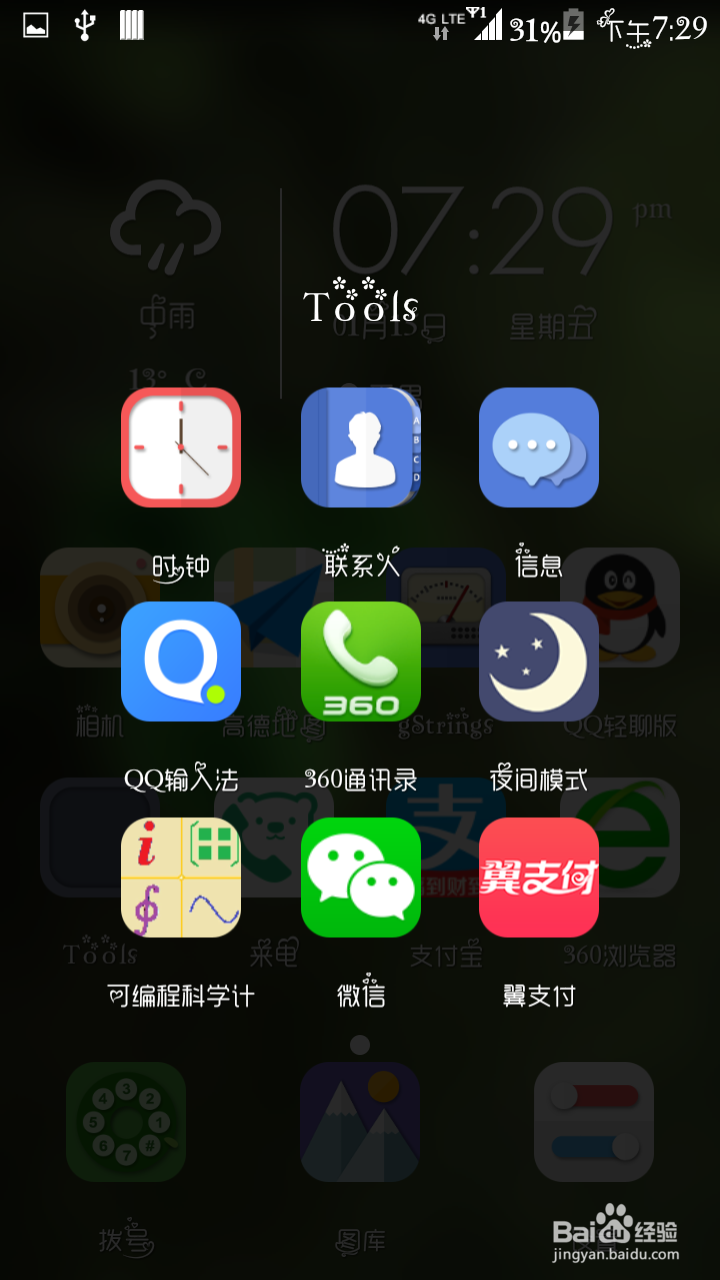 这几招让你的小辣椒任性版运行如飞