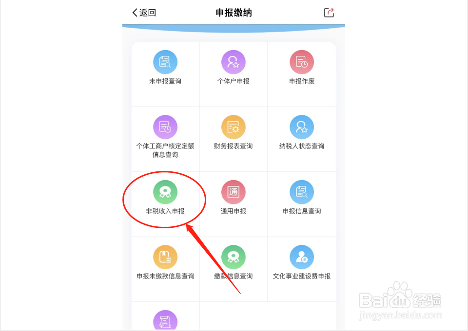 税费申报缴纳怎么申报