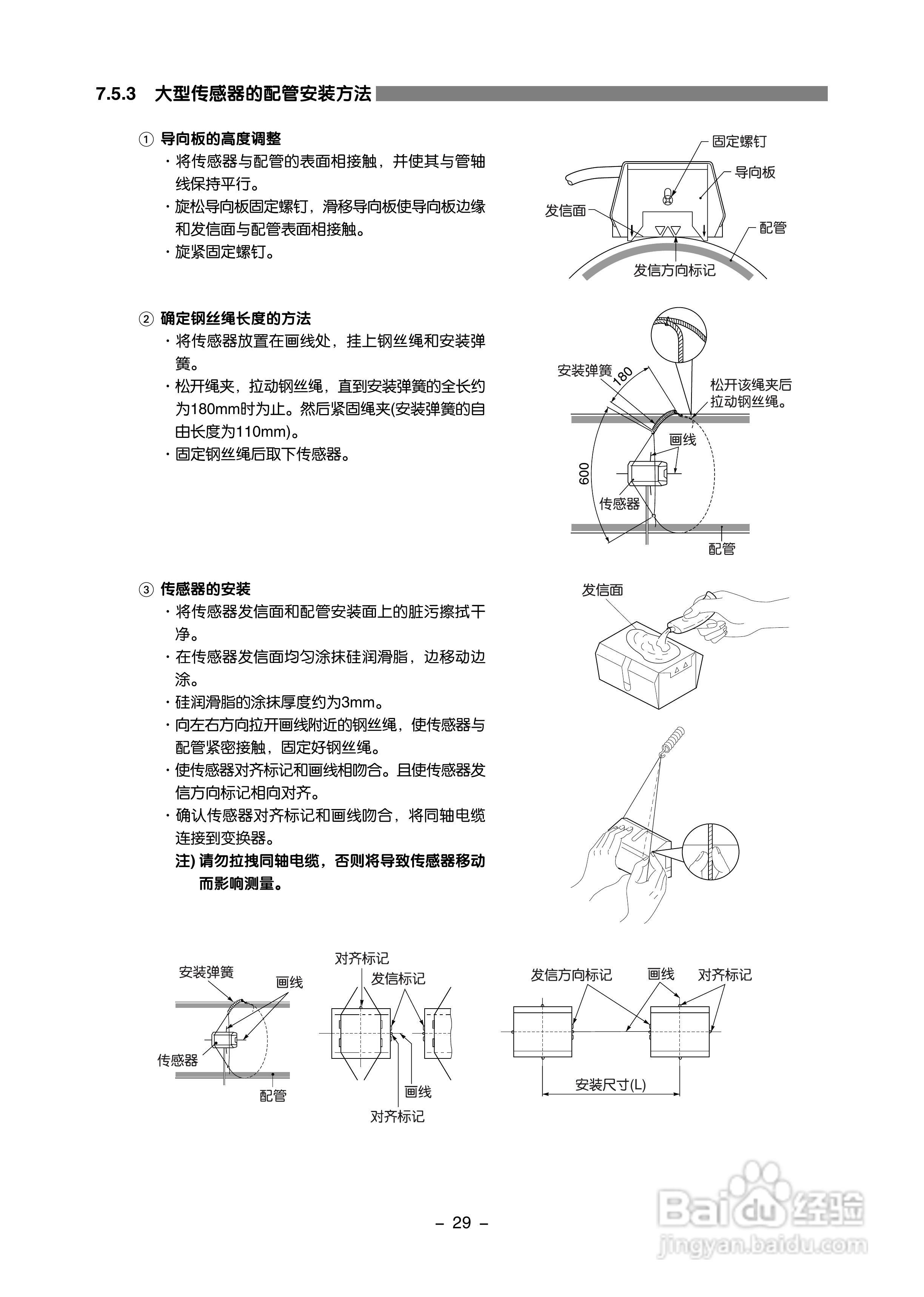 富士电机FLD-1便携式超声波流量计说明书:[4]