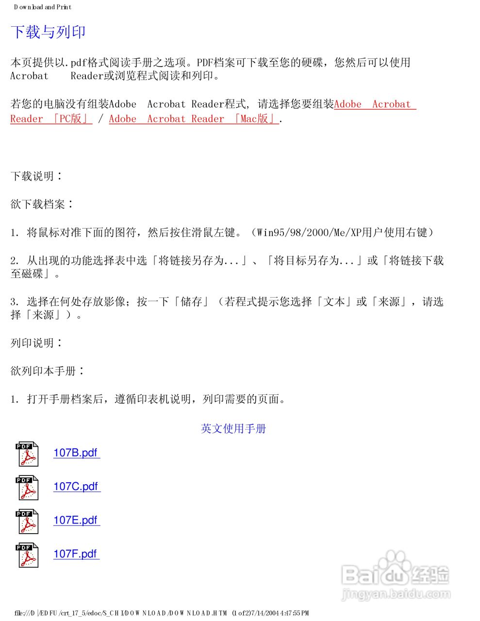 飞利浦107S56彩显使用说明书:[6]