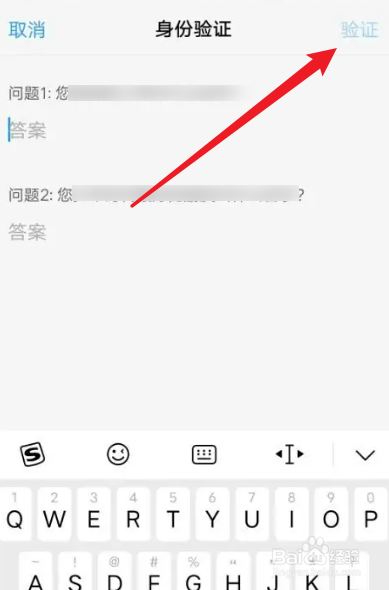 vivo账号密码忘记手机被锁
