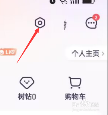 宝宝树孕育APP怎样进行字体大小调整？