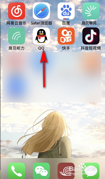 手机qq底部看点按钮怎么关掉?