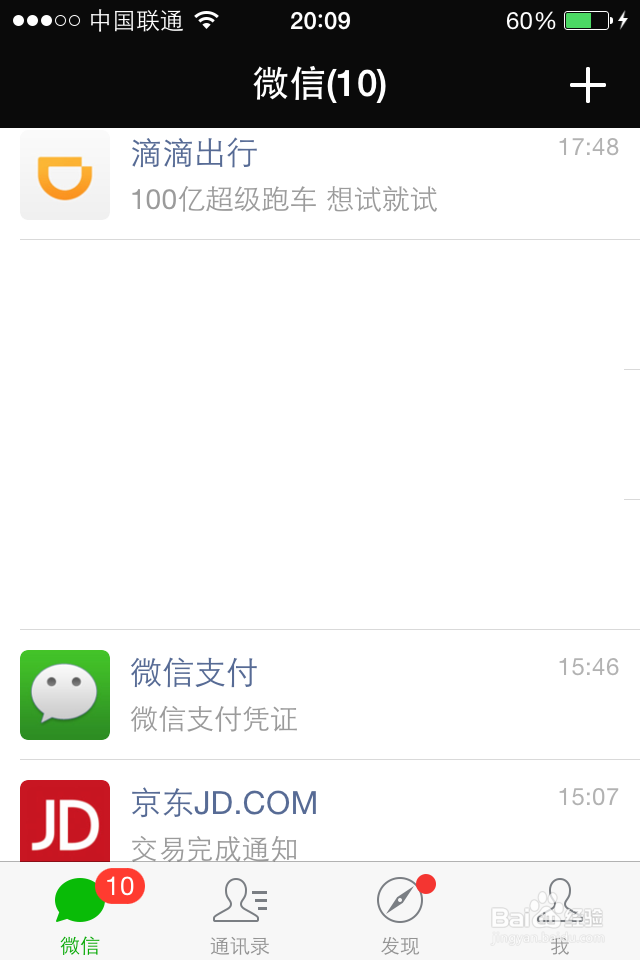 微信如何共享位置信息微信如何发送地点信息