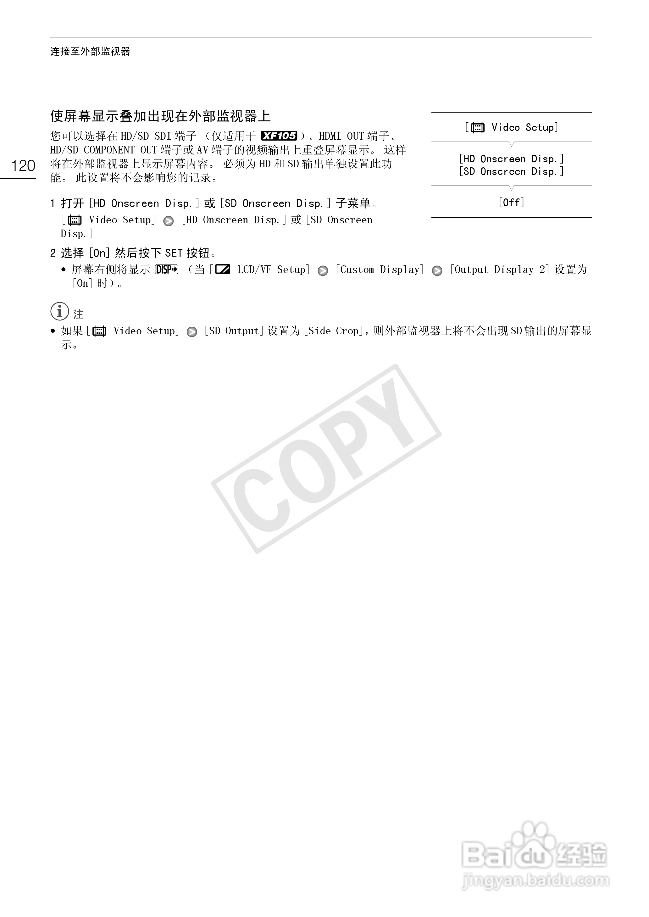佳能XF100数码摄像机使用说明书:[12]