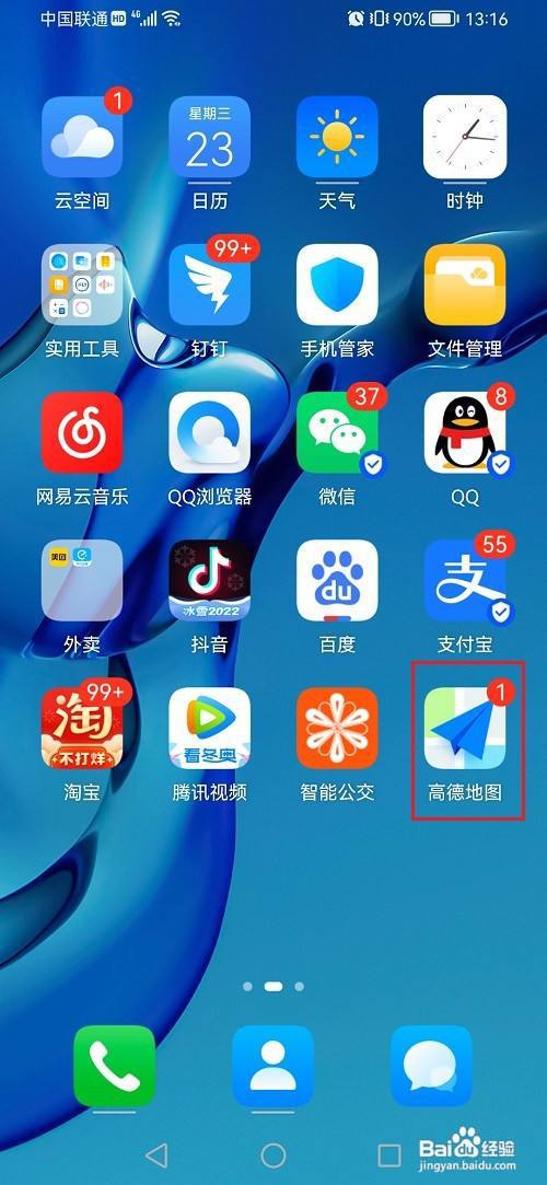 高德地图如何设置摩托车不走高速