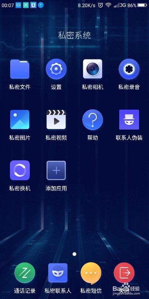 360N6lite 私密系统怎么打开