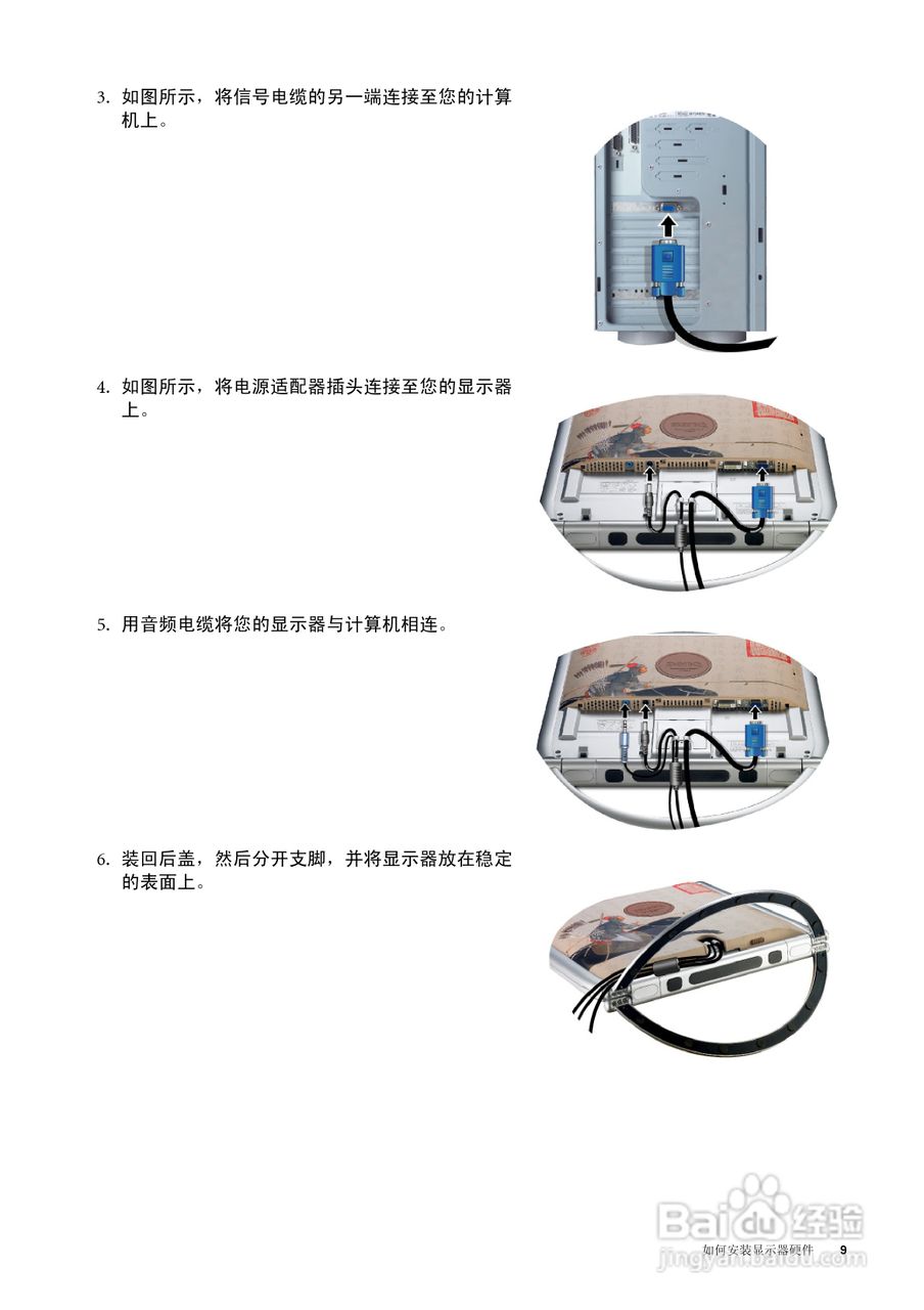 明基FP785+液晶显示器使用说明书:[1]