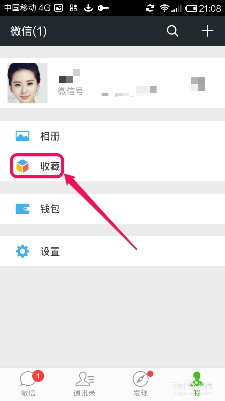 怎么用微信给好友发送文件