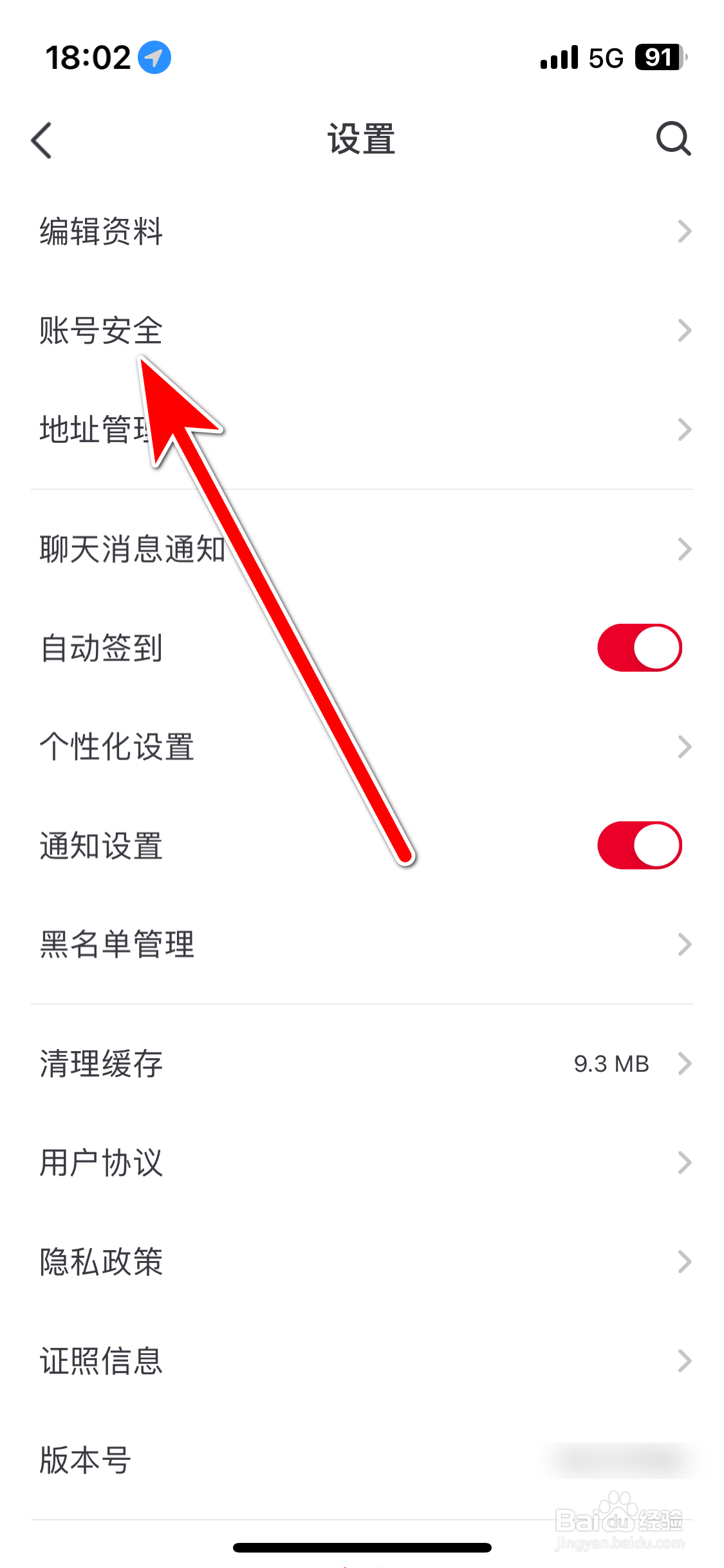 五菱汽车如何申请注销账号