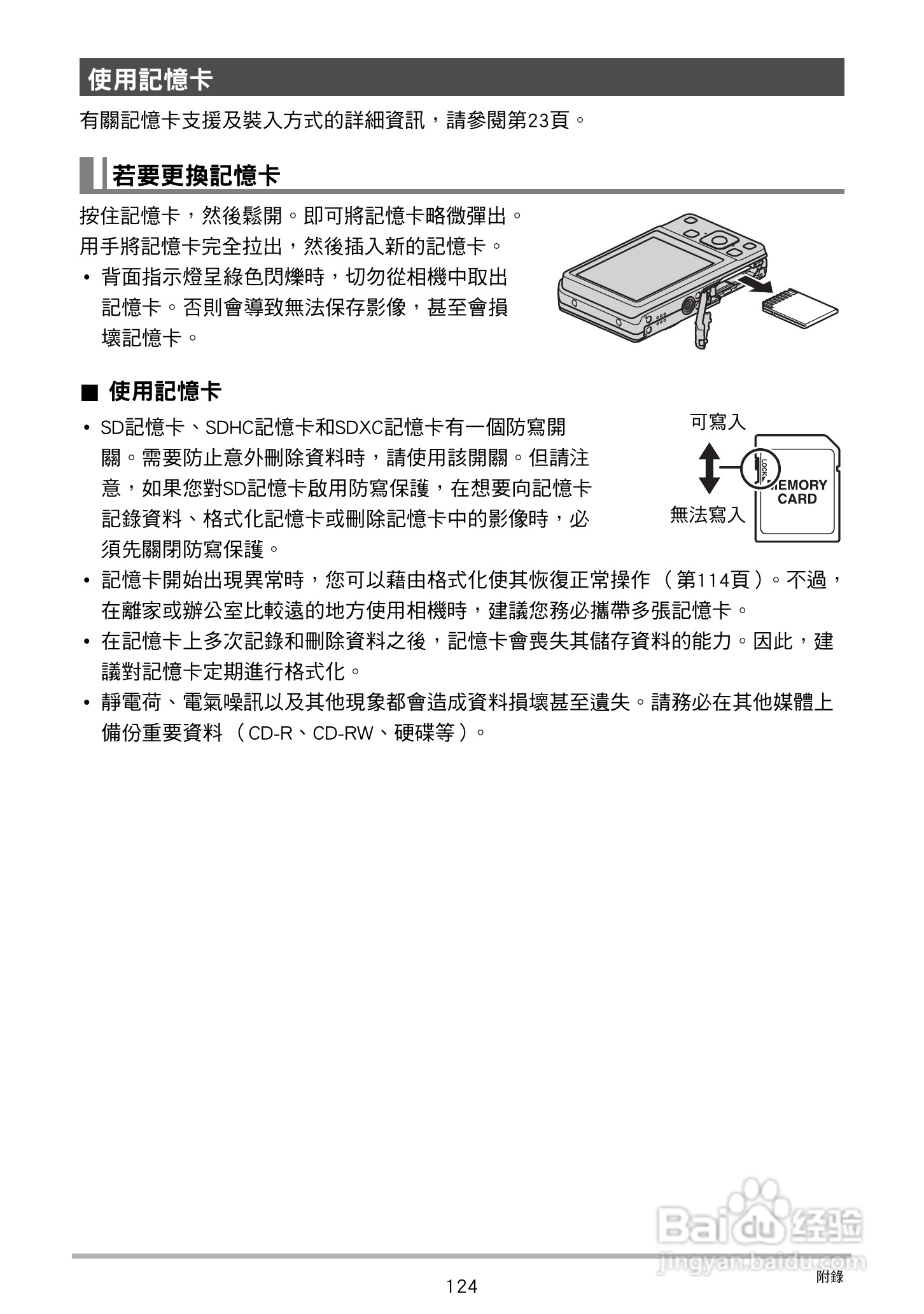 卡西欧EX-Z27数码相机使用说明书:[13]