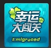 QQ飞车夺宝乐园BUG