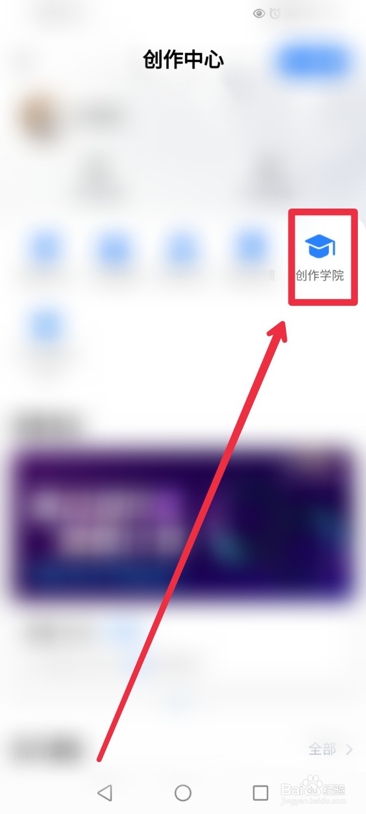 看点APP怎么学习内容电商课程