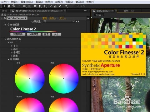 color finesse使用方法