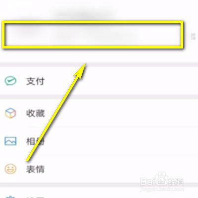 如何在朋友圈显示个性签名
