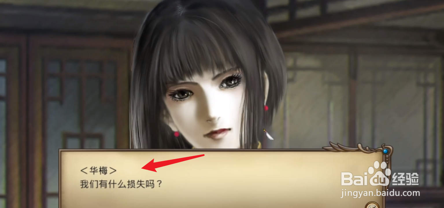 李华梅最全攻略