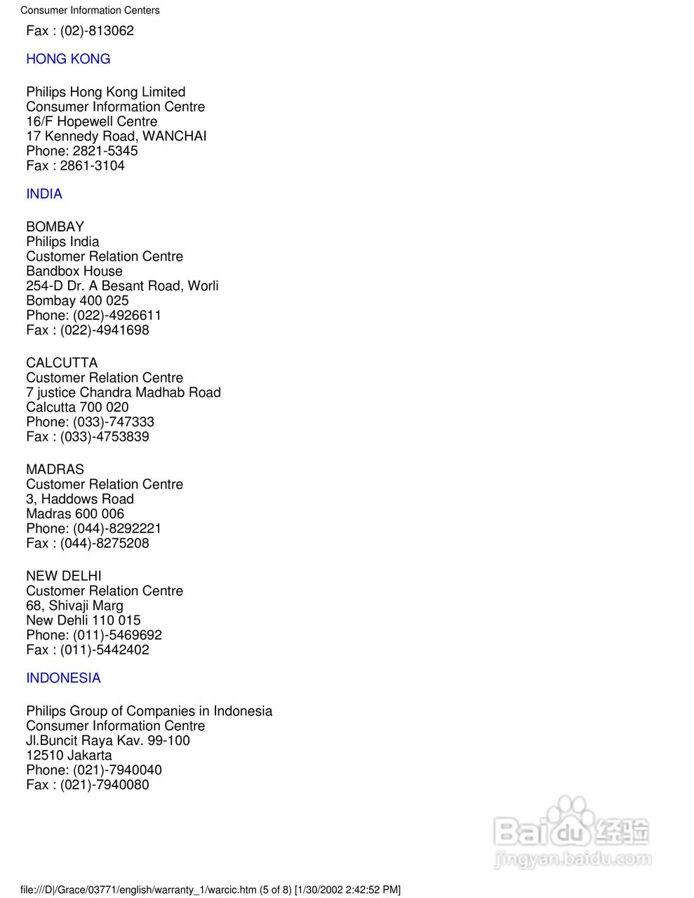 飞利浦150S3F彩显使用说明书:[8]