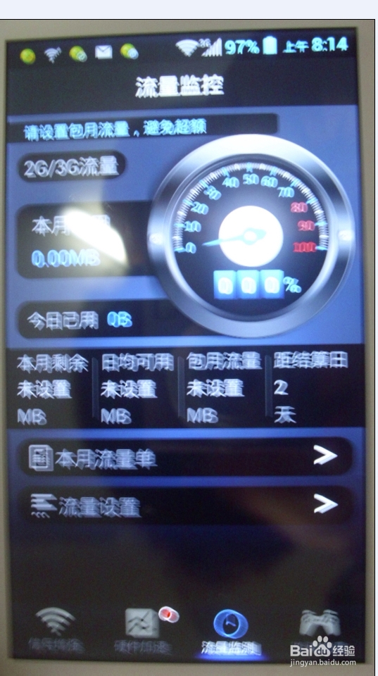 怎样增强安卓手机wifi信号