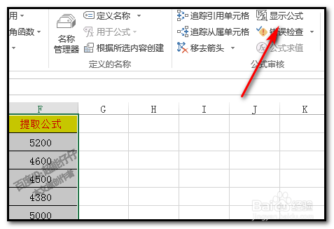 如何提取EXCEL单元格的公式？