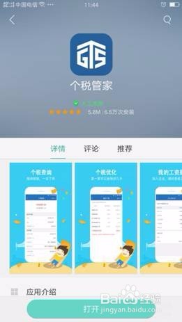怎样安全快速的查询到自己的征信记录