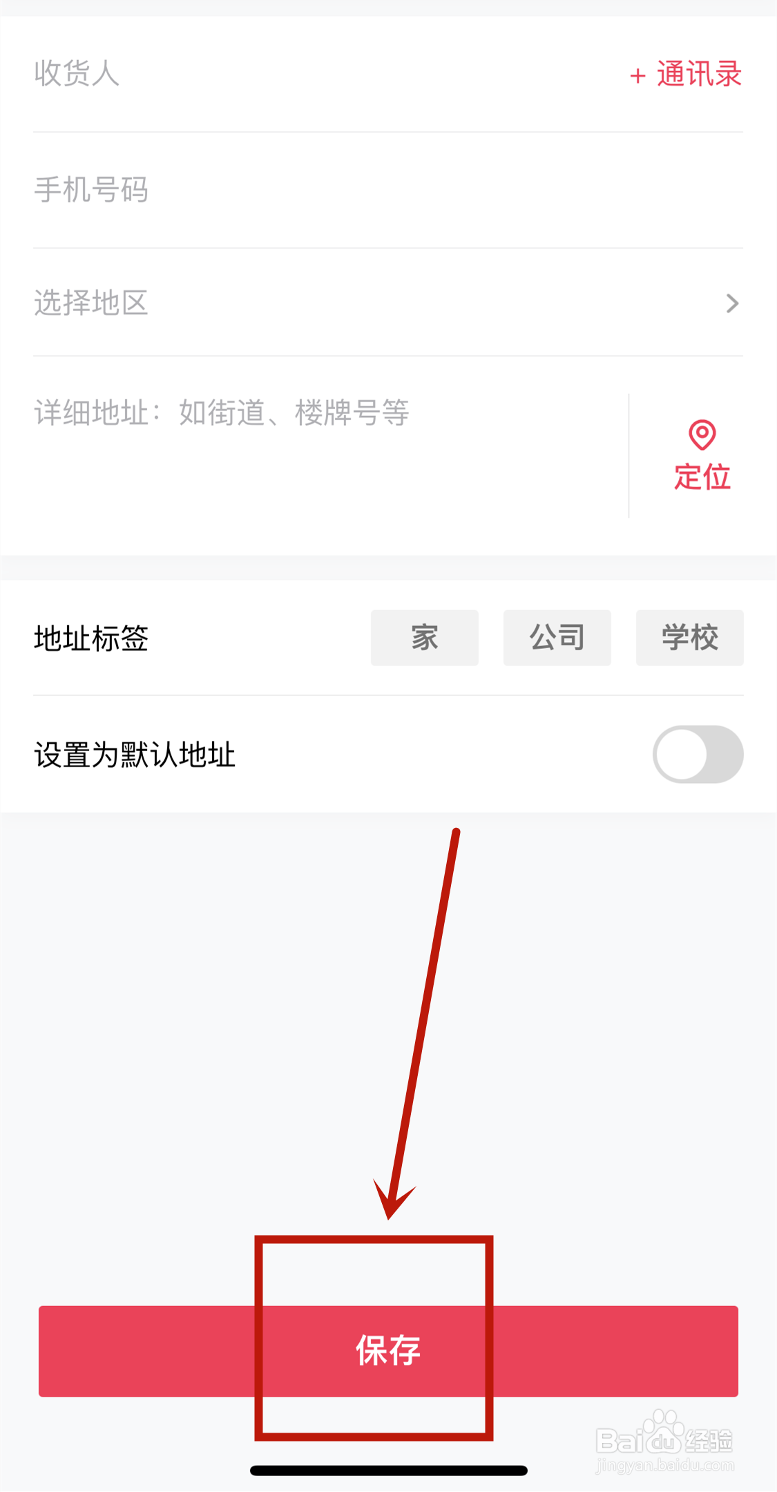 抖音收货地址在哪改