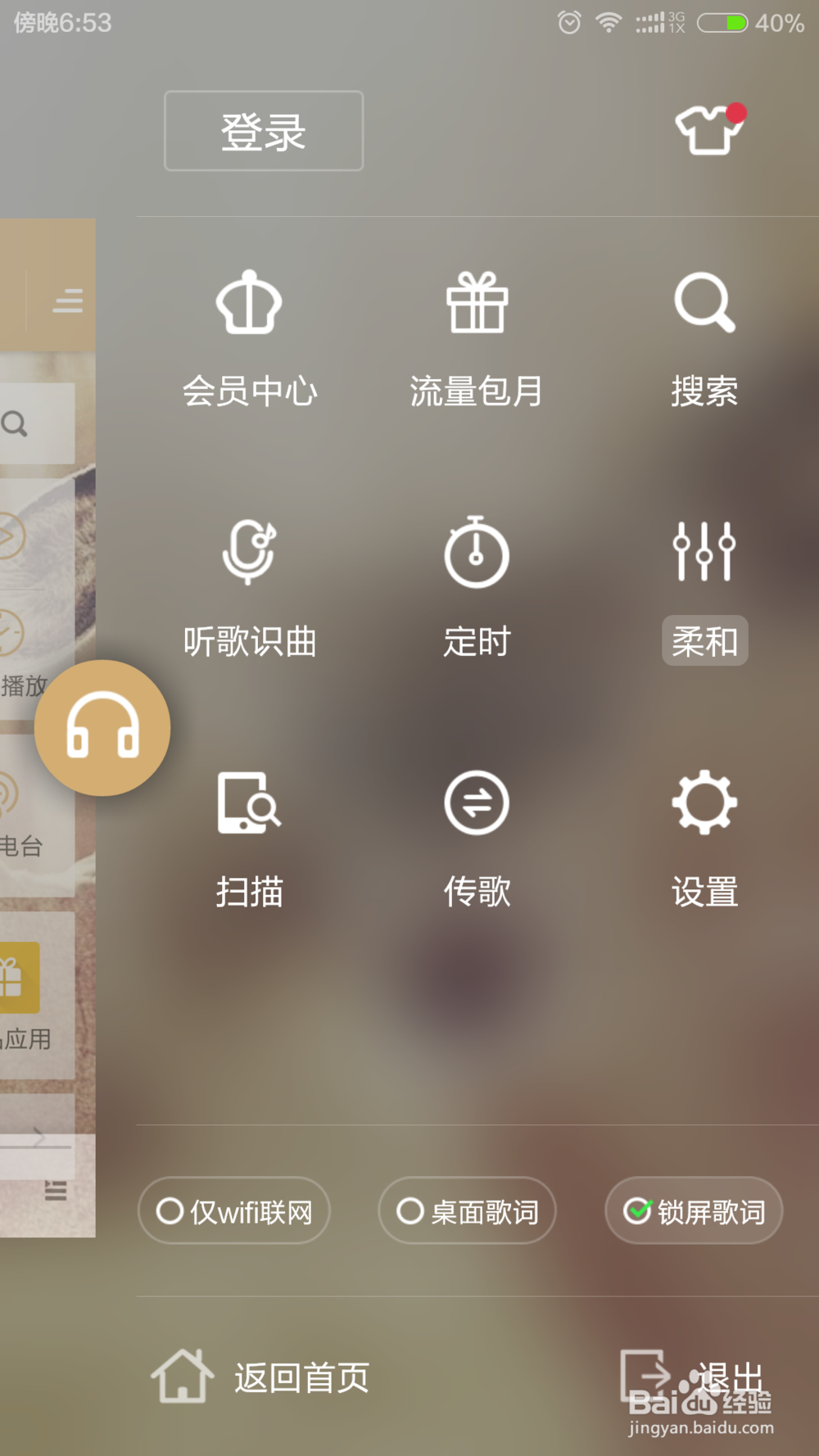 酷狗电脑怎样传歌到手机