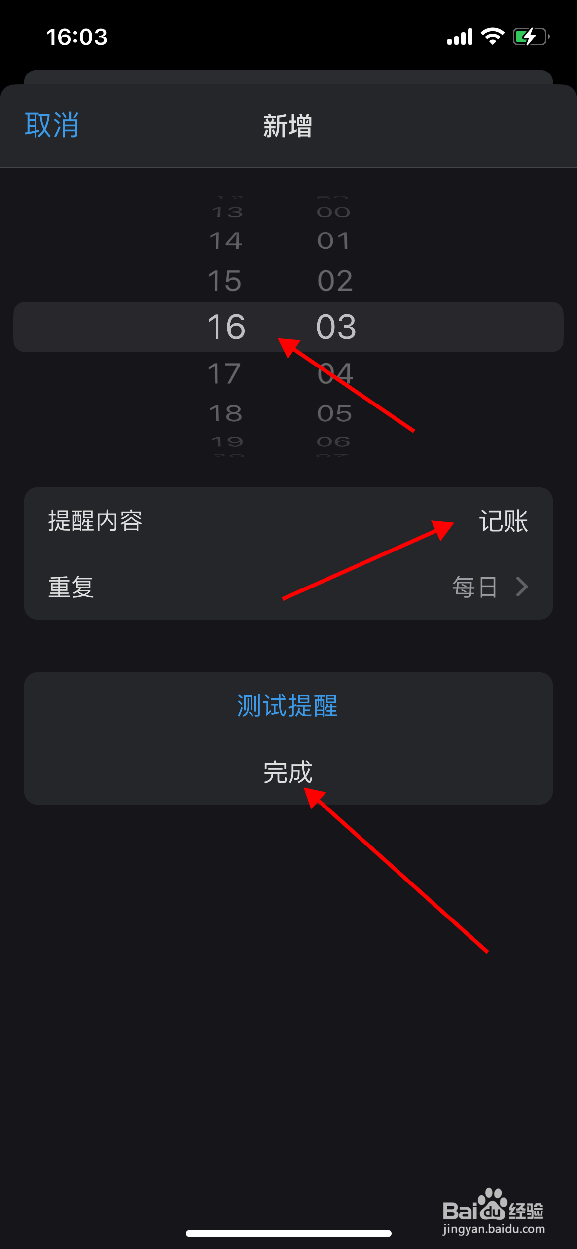 mini记账软件里面怎么设置每天的记账提醒?
