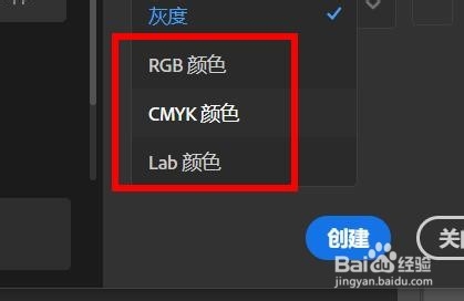 所以一定要把颜色模式设置为rgb或者cmyk