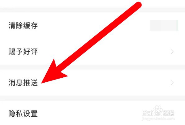 大麦app怎么设置设置接收营销短信